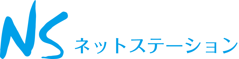 有限会社ネットステーション